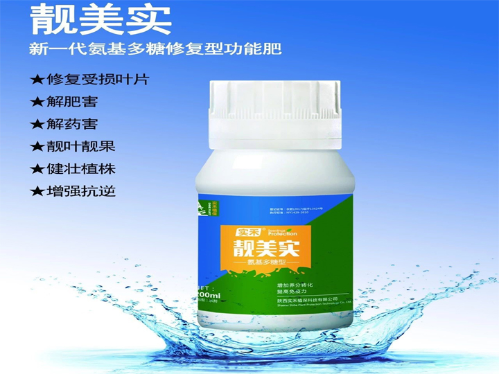 靚美實(200毫升)