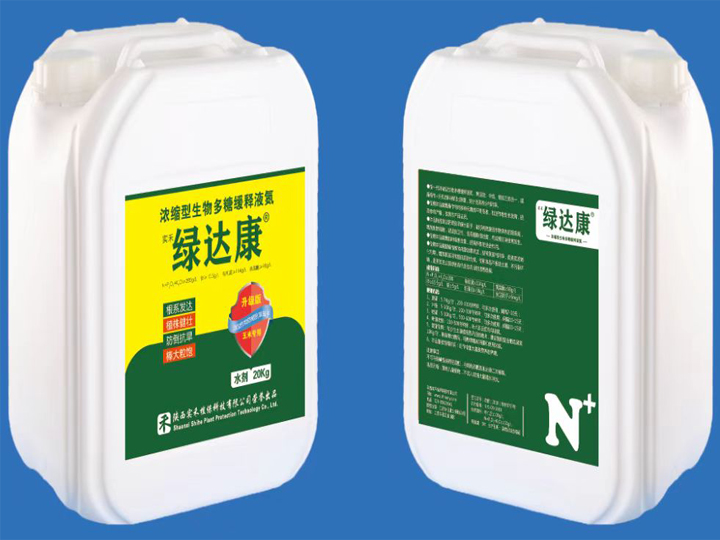 綠達(dá)康(Liquid NPK,N+P2O5+K2O≥280g/L, 水劑 20Kg)