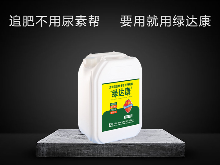 綠達康（20Kg/桶）