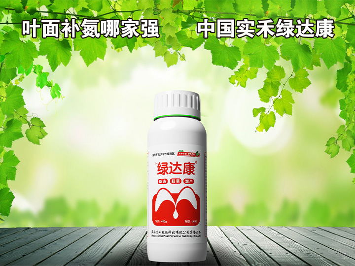 綠達康（650g*20瓶/箱）