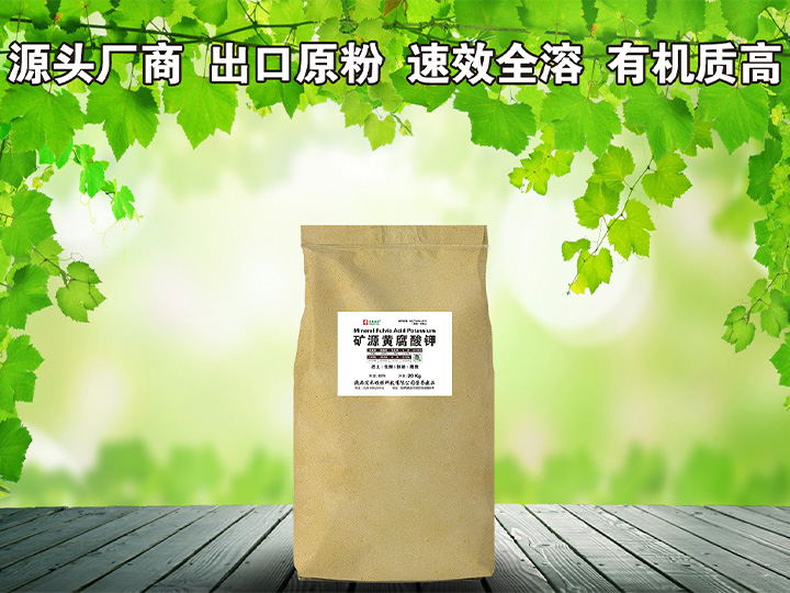 礦源黃腐酸鉀（20Kg/袋）